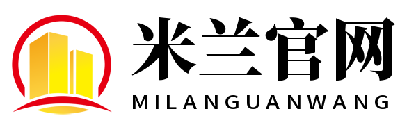 米兰·(milan)中国官方网站